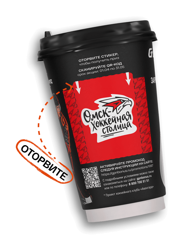 Бумажный стакан СКА